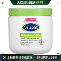 cetaphil丝塔芙，保湿霜干燥敏感肌肤，舒缓调理453g
