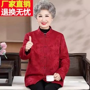 喜奶奶冬装红色外套，60岁80老年人唐装，女棉衣老太太婚宴礼服本命年