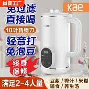 kae多功能豆浆机全自动专用破壁机免过滤预约家用加热无渣