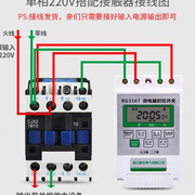 220v定时器微电脑时控开关单相增氧机水泵定时自动断电时间控制器