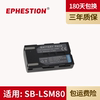 适用三星 SB-LSM80 VP-D353I VP-D351i D352i D361i D363i D453i SB-LSM80摄像机电池 LSM-80 电池