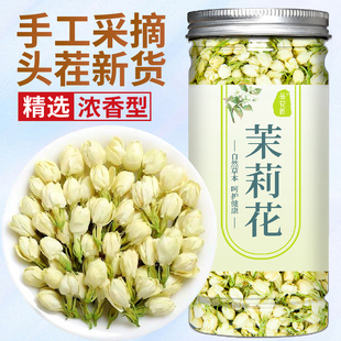 横县茉莉花茶叶500g浓香型，特绿茶级，干花泡水茉莉茶包