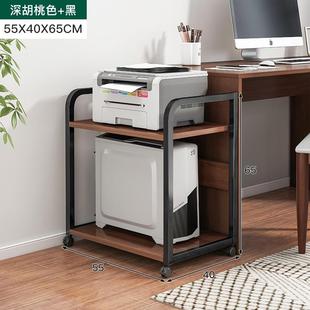 放打印机置物架落地放置柜搁物架子可移动办公室，桌边电脑主机托架