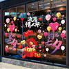 七夕浪漫情人节橱窗氛围，布置婚庆珠宝店铺，门店装饰品玻璃贴纸