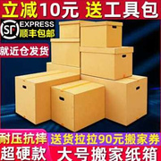 新厂促超硬五层特大号纸箱子搬家整理箱，快递打包纸箱子r加厚收品