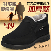 老北京布鞋男士棉鞋，冬季爸爸鞋中老年防水防滑保暖加绒加厚老人鞋
