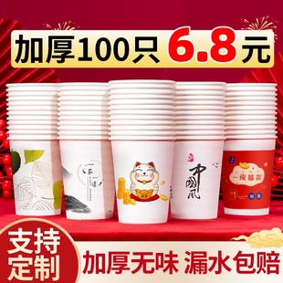 纸杯子一次性水杯家用加厚商用热饮茶水杯，整箱定制订做印logo