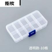 24格透明塑料分格收纳盒手账胶带，文具有(文具有)盖分类盒子旅行便携小药盒