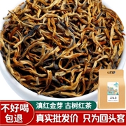 滇红茶金芽蜜香浓香型2024特级新茶云南凤庆散装正宗古树红茶茶叶