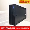 山特MT1000S/UPS不间断电源稳压38AH电池2只1000VA/600W满载1小时