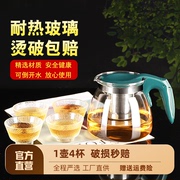 玻璃茶壶家用耐高温水壶花茶壶大容量，泡茶壶带过滤冲茶器茶具套装