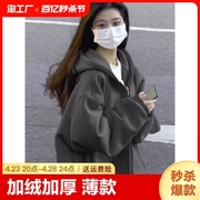 oversize卫衣女宽松小个子连帽加绒加厚开衫外套2024年春秋款薄款