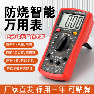 890C专业防烧型数字万用表套装890D便携式防摔电压电阻通断测试表