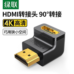 绿联转接头HDMI90度弯头公对母