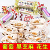 台湾风味手工牛奶花生牛轧糖网红小零食酥喜糖袋装年货节