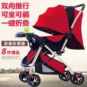 婴儿推车可坐躺宝宝轻便折叠双向手车小孩bb四轮0/3岁伞车推好高