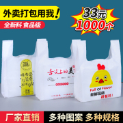 塑料袋定制一次性外卖打包袋购物袋方便食品袋子商用塑料拎袋