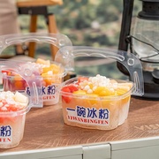 冰粉打包盒甜品一次性专用碗椰子冻水果捞芋泥桶包装盒子摆摊商用
