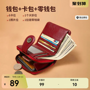 妙迪2023真皮短款女士折叠卡包小众设计复古零钱包牛皮手拿包