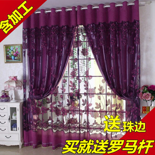 欧式简约现代窗纱加厚遮光成品窗帘布，卧室客厅婚房紫色落地窗隔热