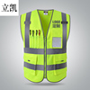 likai反光背心建筑施工程(施工程，)安全防护马甲，交通路程荧光衣服外套定制
