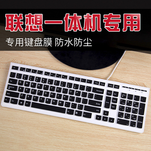 适用于联想一体机键盘保护膜，台式电脑键盘膜套kb4721透明凹凸贴膜k5819防尘罩