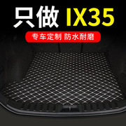 北京现代ix35后备箱垫21款i35全包围专用汽车尾箱车垫子 用品
