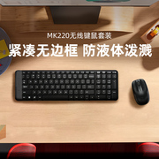 罗技mk220无线键盘鼠标套装办公游戏usb笔记本，电脑商务小键盘外设