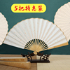 纸扇子折扇空白宣纸扇面来图定制古风中国风书法绘画扇纸扇白扇子