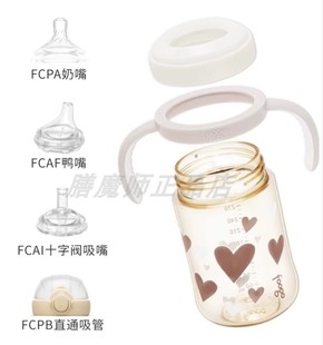 膳魔师foogo系列fcpafcpb吸嘴吸管杯盖ppsu材质，奶瓶替吸管杯配件