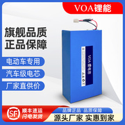 voa锂电池48v电动车电池，内置电瓶电动自行车电池48v锂电池