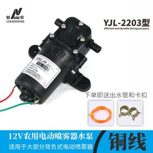 yjl-2203型电动喷雾器配件，隔膜泵小电机水泵，回流智能压力开关铜线
