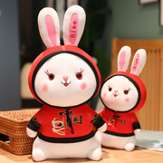 国潮生肖兔毛绒玩具可爱小兔子公仔布娃娃兔年吉祥物玩偶定制logo
