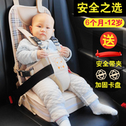 汽车儿童安全座椅便携式简易宝宝椅婴儿，车载用增高坐垫0-3岁以上