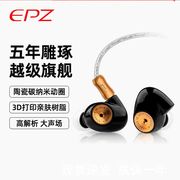 epzq5有线耳机入耳式hifi监听动圈可换线，发烧级音乐高解析typec