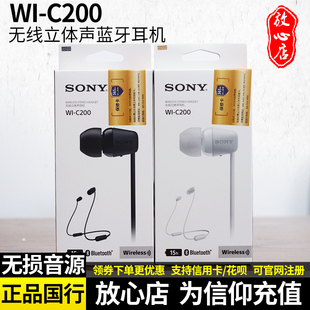 ㊣Sony/索尼 WI-C200 颈挂式运动无线蓝牙耳机手机通话立体声音乐
