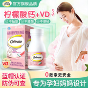 钙尔奇孕妇钙片柠檬酸钙，维生素d3乳母，孕期哺乳期补钙备孕孕期