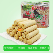 中国台湾进口北田能量(田能量，)99棒180g包装蛋黄，味糙米卷米果五谷杂粮零食