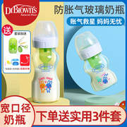 布朗博士奶瓶新生婴儿玻璃奶瓶儿宝宝宽口径防胀气初生防呛0-6月