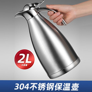 保温壶家用高档保温瓶304不锈钢内胆热水瓶，茶大容量保暖水壶