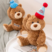 正版生日帽礼物熊玩偶泰迪小熊公仔毛绒玩具布娃娃儿童生日礼物女
