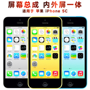 盾令屏幕适用于苹果5c屏幕，总成iphone5c显示屏液晶内外触摸手机屏