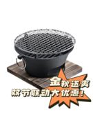 铸铁碳烤炉烧烤炉野外炉具，便携式围炉煮茶家庭，烤肉烤盘露营煮茶炉