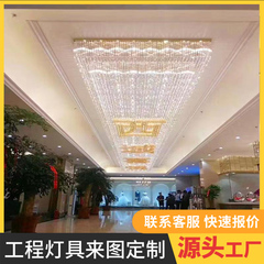酒店大厅大型祥云工程长方形水晶灯