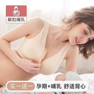 孕妇哺乳内衣纯棉薄款聚拢防下垂文胸罩(文胸罩，)喂奶前开扣背心怀孕期专用