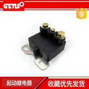 发电机组 汽车 货车大功率马达继电器12V24V智能无触点减速起动