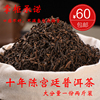 普洱茶熟茶60元一公斤勐海陈年，宫廷散茶熟茶袋装茶叶