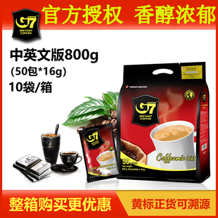 进口越南中原G7三合一速溶咖啡粉16克/包800g*10袋国际版整箱