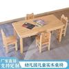 幼儿园桌椅实木专用桌子儿童早教课桌椅套装，全橡木阅读学习美术桌