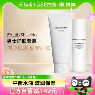 shiseido资生堂男士，护肤套装125ml+100ml新老套装随机